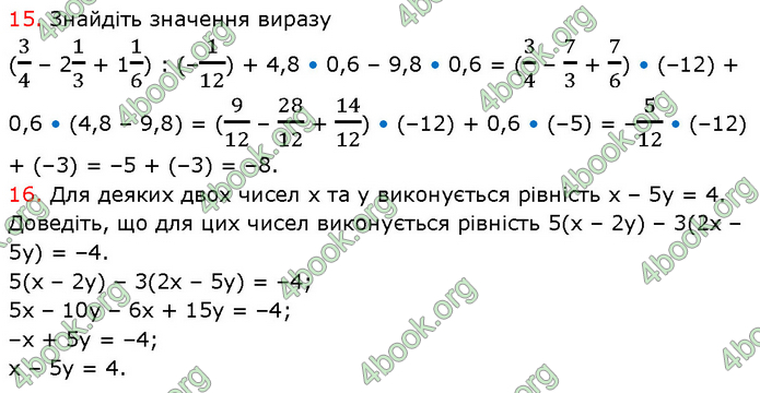 ГДЗ Математика 6 клас Кравчук