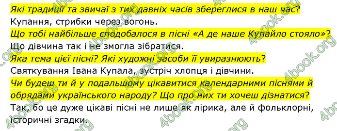 ГДЗ Українська література 6 клас Яценко