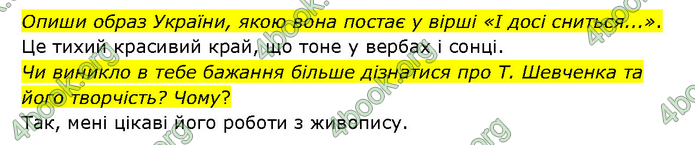 ГДЗ Українська література 6 клас Яценко