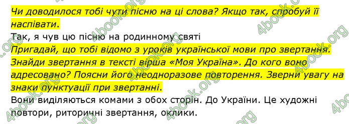 ГДЗ Українська література 6 клас Яценко