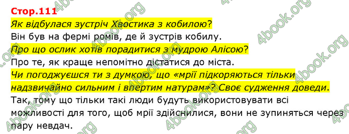 ГДЗ Українська література 6 клас Яценко