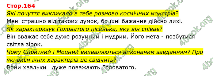 ГДЗ Українська література 6 клас Яценко