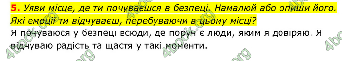 ГДЗ Здоров’я, безпека 6 клас Шиян