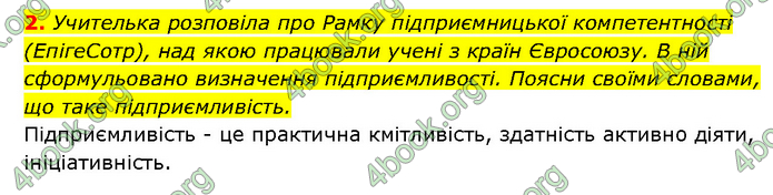 ГДЗ Здоров’я, безпека 6 клас Шиян