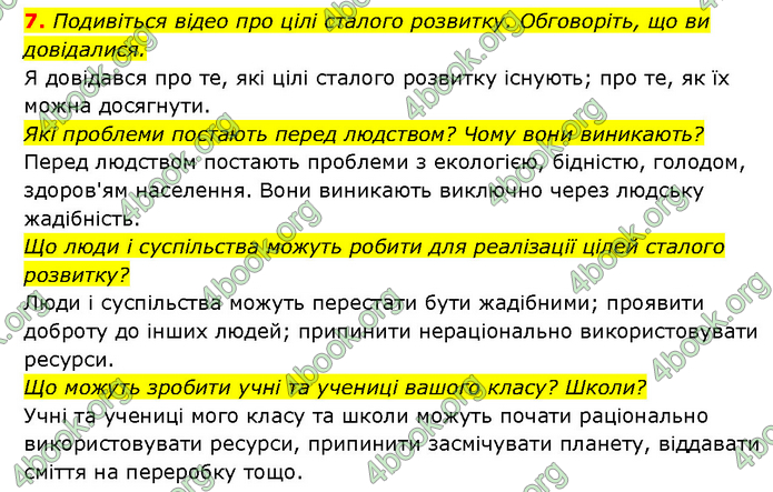 ГДЗ Здоров’я, безпека 6 клас Шиян