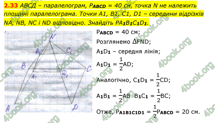 ГДЗ Математика 10 клас Істер