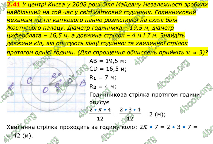 ГДЗ Математика 10 клас Істер