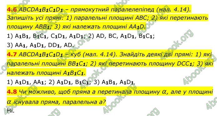 ГДЗ Математика 10 клас Істер