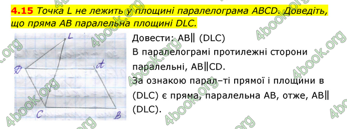 ГДЗ Математика 10 клас Істер