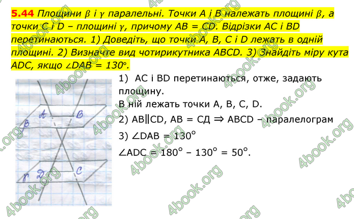 ГДЗ Математика 10 клас Істер