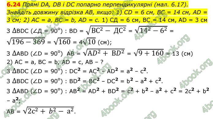 ГДЗ Математика 10 клас Істер