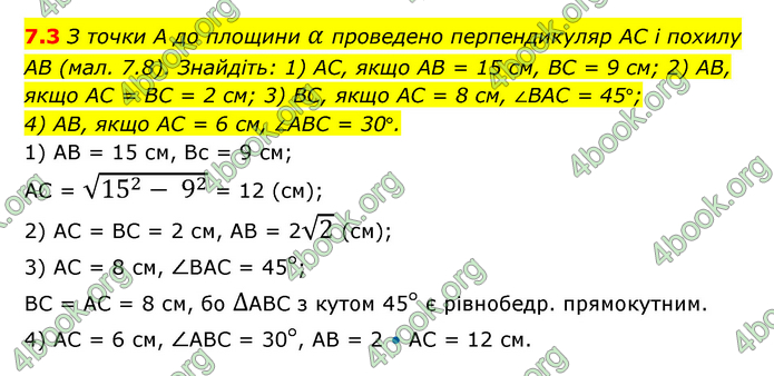 ГДЗ Математика 10 клас Істер