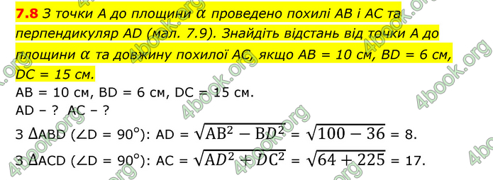 ГДЗ Математика 10 клас Істер