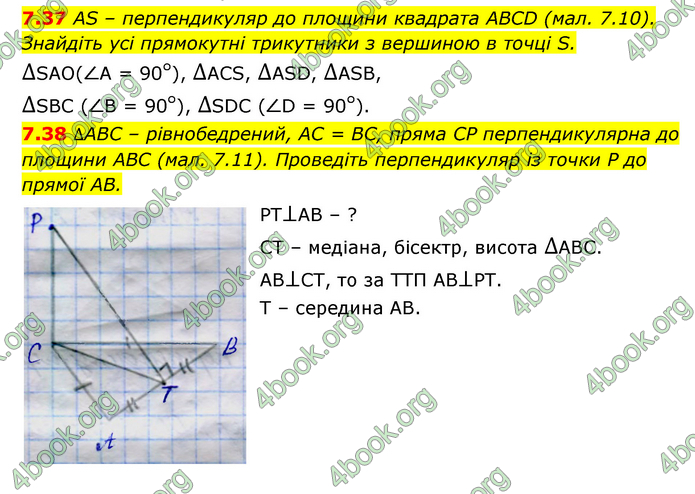 ГДЗ Математика 10 клас Істер