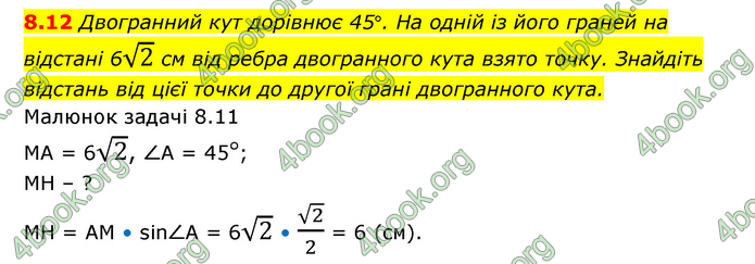 ГДЗ Математика 10 клас Істер