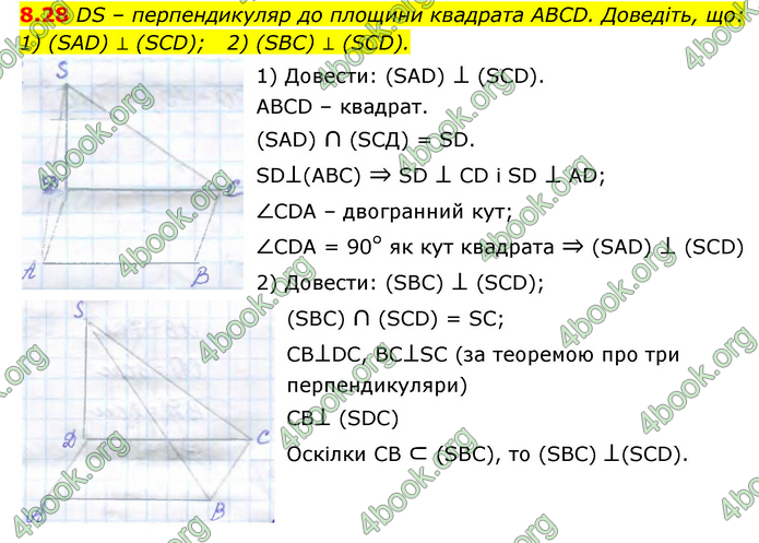 ГДЗ Математика 10 клас Істер