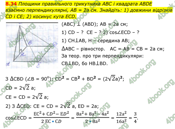 ГДЗ Математика 10 клас Істер