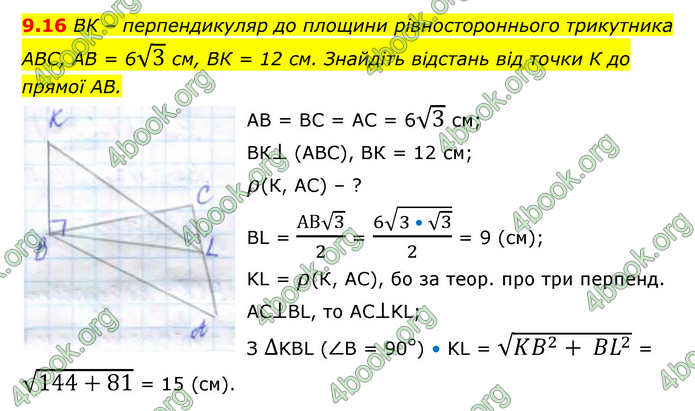 ГДЗ Математика 10 клас Істер