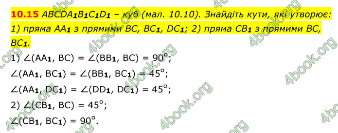 ГДЗ Математика 10 клас Істер