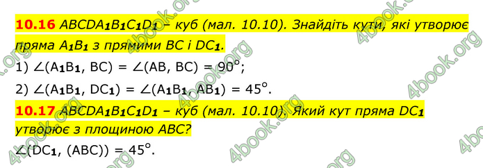 ГДЗ Математика 10 клас Істер