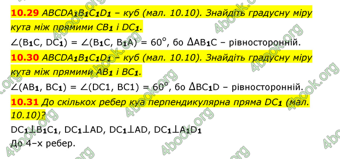 ГДЗ Математика 10 клас Істер