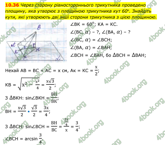 ГДЗ Математика 10 клас Істер