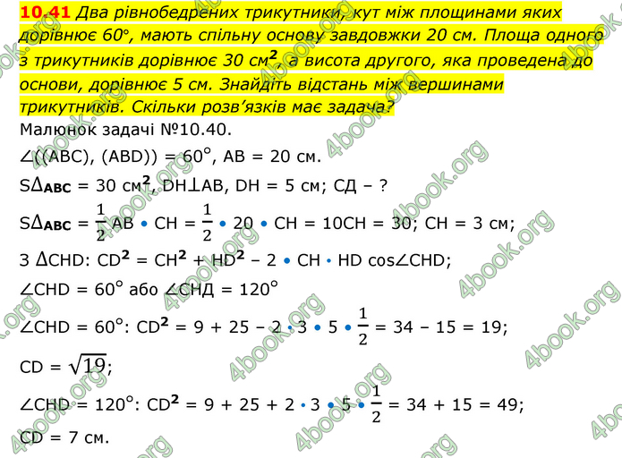 ГДЗ Математика 10 клас Істер