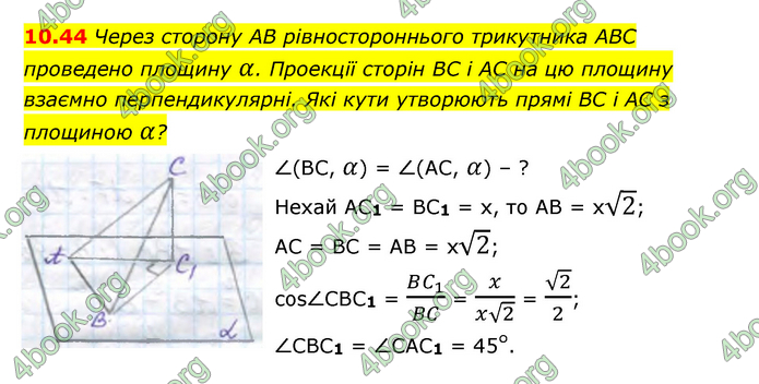 ГДЗ Математика 10 клас Істер