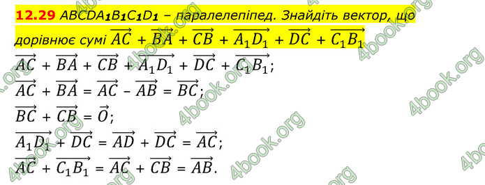 ГДЗ Математика 10 клас Істер