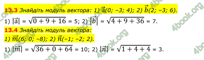 ГДЗ Математика 10 клас Істер