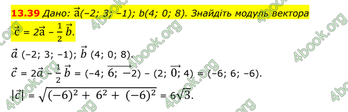 ГДЗ Математика 10 клас Істер