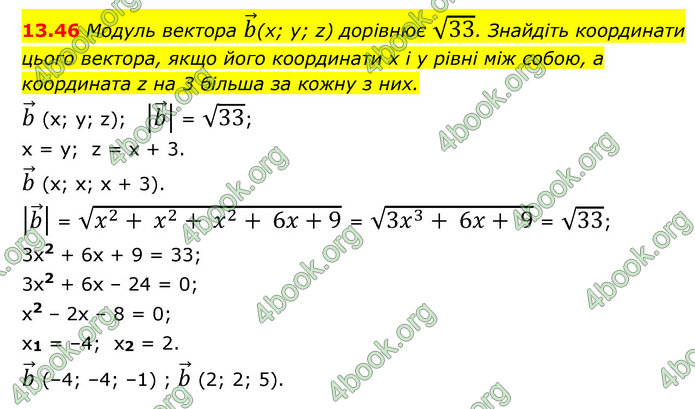 ГДЗ Математика 10 клас Істер