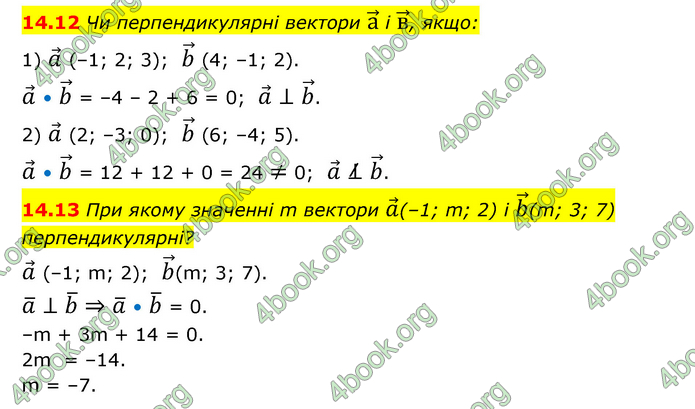 ГДЗ Математика 10 клас Істер