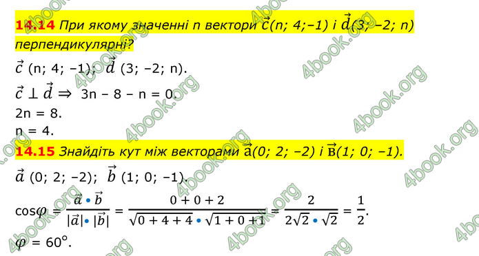 ГДЗ Математика 10 клас Істер