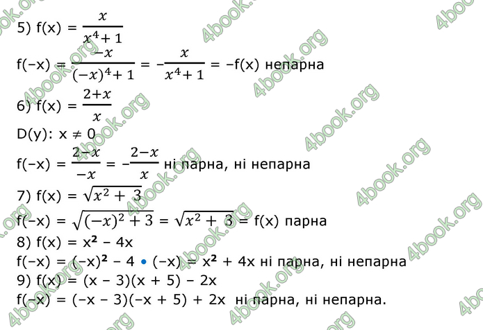 ГДЗ Математика 10 клас Істер