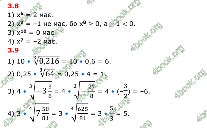 ГДЗ Математика 10 клас Істер