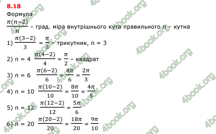 ГДЗ Математика 10 клас Істер