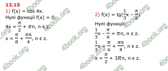 ГДЗ Математика 10 клас Істер