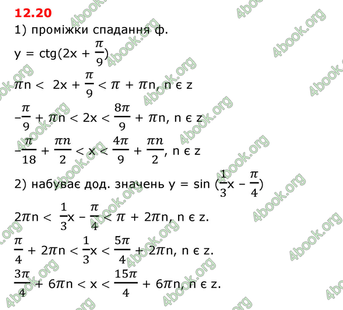 ГДЗ Математика 10 клас Істер