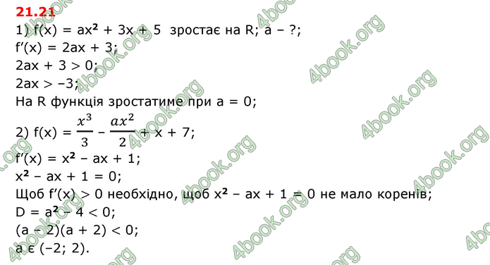 ГДЗ Математика 10 клас Істер