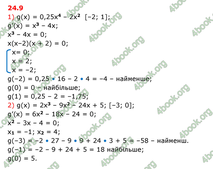 ГДЗ Математика 10 клас Істер