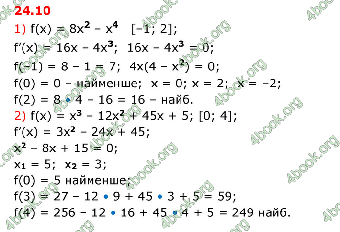 ГДЗ Математика 10 клас Істер