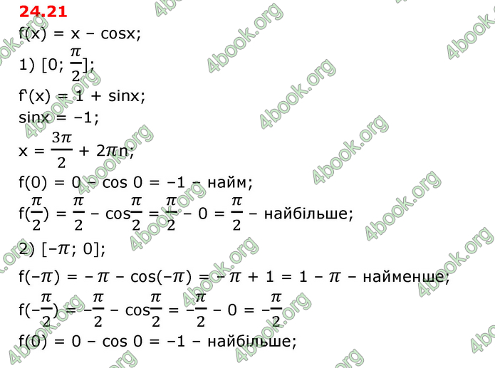 ГДЗ Математика 10 клас Істер