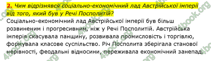 ГДЗ Історія України 9 клас Турченко