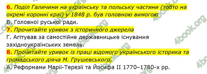 ГДЗ Історія України 9 клас Турченко