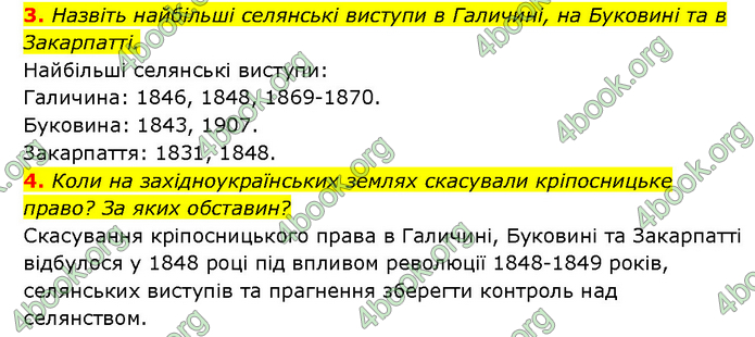 ГДЗ Історія України 9 клас Турченко