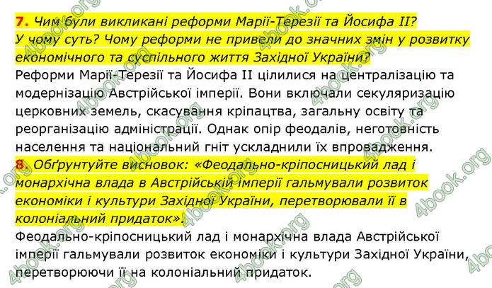 ГДЗ Історія України 9 клас Турченко