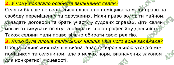 ГДЗ Історія України 9 клас Турченко