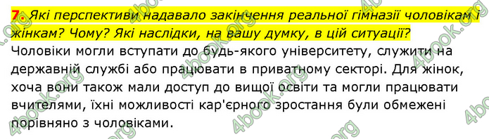 ГДЗ Історія України 9 клас Турченко