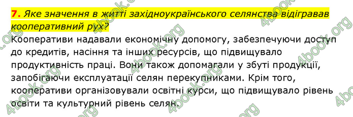 ГДЗ Історія України 9 клас Турченко